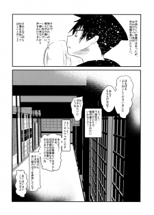 (C93) [111 Touban (1-gou)] Kaisoikkenchou Bijinga - page 5