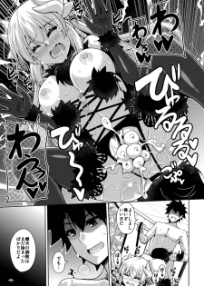 (C93) [Dokomademo Aoi Sora ni Ukabu Niku. (Nikusoukyuu.)] Yahari Ai Wa... Omoi Kurai Ga Choudo Ii (Fate/Grand Order) - page 6