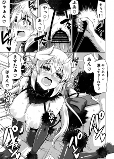 (C93) [Dokomademo Aoi Sora ni Ukabu Niku. (Nikusoukyuu.)] Yahari Ai Wa... Omoi Kurai Ga Choudo Ii (Fate/Grand Order) - page 4