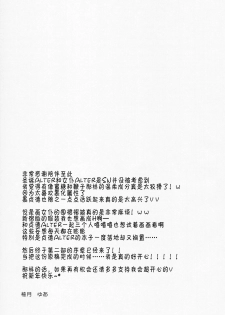 (C93) [Hoshikuzu Comet (Yuzuki Yua)] COMET:11 (Fate/Grand Order) [Chinese] [靴下汉化组] - page 17