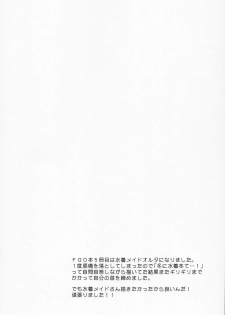 (C93) [Hoshikuzu Comet (Yuzuki Yua)] COMET:11 (Fate/Grand Order) [Chinese] [靴下汉化组] - page 4