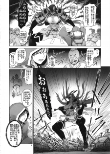 (C92) [Asaki Blog Branch Office (Asaki Takayuki)] Oni Kitaru. - page 4