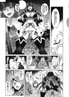 (C92) [Asaki Blog Branch Office (Asaki Takayuki)] Oni Kitaru. - page 3