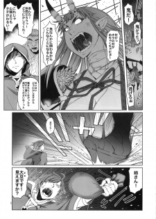 (C92) [Asaki Blog Branch Office (Asaki Takayuki)] Oni Kitaru. - page 5