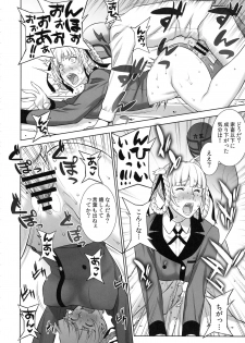 (COMIC1☆13) [Motchie Kingdom (Motchie)] Make mo Maketari 5000 Chouen! (Kakegurui) - page 13