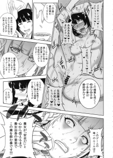 (COMIC1☆13) [Motchie Kingdom (Motchie)] Make mo Maketari 5000 Chouen! (Kakegurui) - page 8