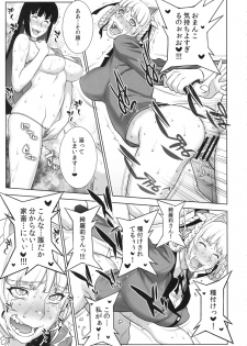 (COMIC1☆13) [Motchie Kingdom (Motchie)] Make mo Maketari 5000 Chouen! (Kakegurui) - page 18