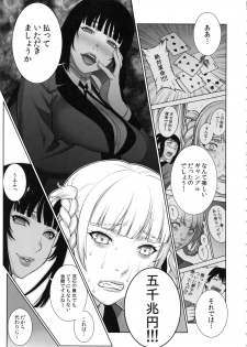 (COMIC1☆13) [Motchie Kingdom (Motchie)] Make mo Maketari 5000 Chouen! (Kakegurui) - page 4