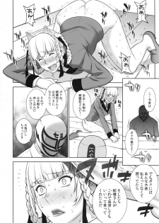 (COMIC1☆13) [Motchie Kingdom (Motchie)] Make mo Maketari 5000 Chouen! (Kakegurui) - page 15