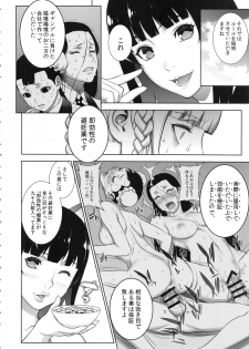 (COMIC1☆13) [Motchie Kingdom (Motchie)] Make mo Maketari 5000 Chouen! (Kakegurui) - page 7