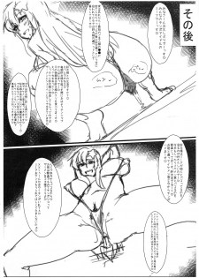 (C91) [Nukoya (Nukoko)] SAYONARA 2016 (Gundam SEED DESTINY) - page 7