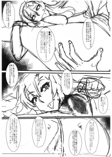 (C91) [Nukoya (Nukoko)] SAYONARA 2016 (Gundam SEED DESTINY) - page 3