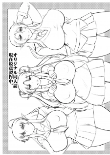 (C92) [Great Canyon (Deep Valley)] 2017 SUMMER Ingo Copybon (Various) - page 7