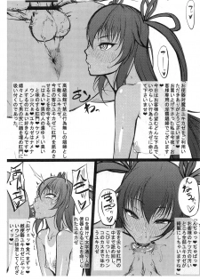 (C92) [Okina Utsuwa (Arai Taiki)] 2017 Natsu no Gottani (Taimanin Yukikaze) - page 5