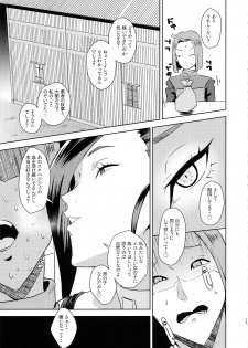 (C93) [Poppenheim (Kamisyakujii Yubeshi)] Hime-sama no Chiisana Medal Enkou (Dragon Quest XI) - page 14