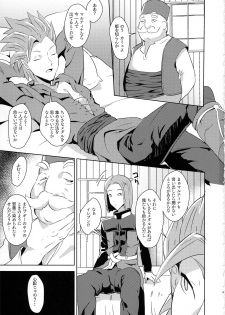 (C93) [Poppenheim (Kamisyakujii Yubeshi)] Hime-sama no Chiisana Medal Enkou (Dragon Quest XI) - page 2