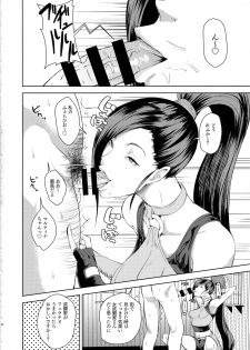 (C93) [Poppenheim (Kamisyakujii Yubeshi)] Hime-sama no Chiisana Medal Enkou (Dragon Quest XI) - page 3