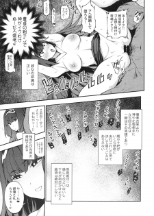 (C93) [Yukikagerou (KANZUME)] WotaCir no O♥♥♥hime (Fate/Grand Order) - page 10