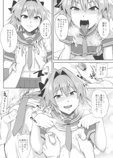 (C93) [BLAZE (Scotch)] VR Astolfo (Fate/Grand Order) - page 8