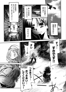 [kiR-Rin] Love Puru ~ Proof of Love - page 32