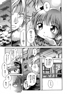 [kiR-Rin] Love Puru ~ Proof of Love - page 48