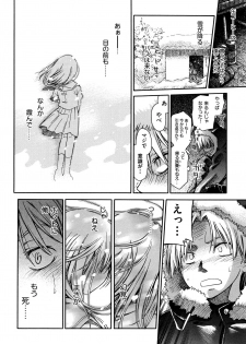 [kiR-Rin] Love Puru ~ Proof of Love - page 13