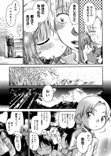 [kiR-Rin] Love Puru ~ Proof of Love - page 24