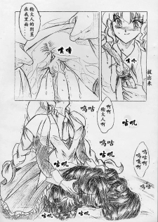 (CR32) [Sumomo Dou (Sumomo EX)] Vivian Bessatsu No. 9 (Chobits) [Chinese] [有条色狼汉化] - page 7