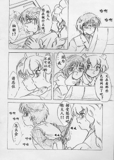 (CR32) [Sumomo Dou (Sumomo EX)] Vivian Bessatsu No. 9 (Chobits) [Chinese] [有条色狼汉化] - page 2