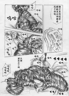 (CR32) [Sumomo Dou (Sumomo EX)] Vivian Bessatsu No. 9 (Chobits) [Chinese] [有条色狼汉化] - page 6