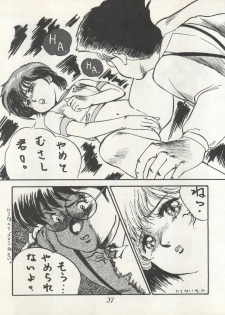 [Milk Lemon Kikaku (Various)] CHOCOLATE PARFAIT SPECIAL (Magical Emi, Creamy Mami) - page 31