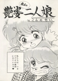 [Milk Lemon Kikaku (Various)] CHOCOLATE PARFAIT SPECIAL (Magical Emi, Creamy Mami) - page 10