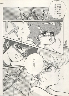 [Milk Lemon Kikaku (Various)] CHOCOLATE PARFAIT SPECIAL (Magical Emi, Creamy Mami) - page 14