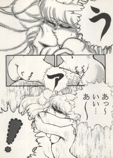 [Milk Lemon Kikaku (Various)] CHOCOLATE PARFAIT SPECIAL (Magical Emi, Creamy Mami) - page 20