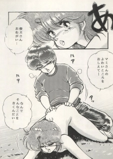 [Milk Lemon Kikaku (Various)] CHOCOLATE PARFAIT SPECIAL (Magical Emi, Creamy Mami) - page 12