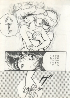 [Milk Lemon Kikaku (Various)] CHOCOLATE PARFAIT SPECIAL (Magical Emi, Creamy Mami) - page 19