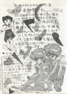 [Milk Lemon Kikaku (Various)] CHOCOLATE PARFAIT SPECIAL (Magical Emi, Creamy Mami) - page 33