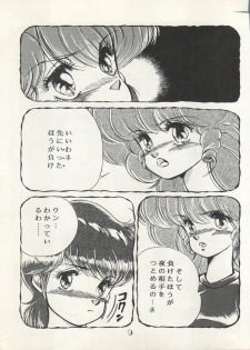 [Milk Lemon Kikaku (Various)] CHOCOLATE PARFAIT SPECIAL (Magical Emi, Creamy Mami) - page 13