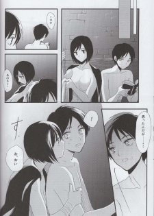 (SUPER23) [Poritabe. (Shirihagi Gomame)] Ai no Romance Kouhen (Shingeki no Kyojin) - page 13