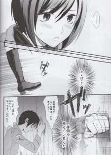 (SUPER23) [Poritabe. (Shirihagi Gomame)] Ai no Romance Kouhen (Shingeki no Kyojin) - page 21