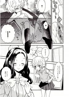 [Gyuunyuu Rinda] Minami Sensei no Tadashii Seikyouiku Jugyou - page 20