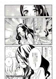 [Gyuunyuu Rinda] Minami Sensei no Tadashii Seikyouiku Jugyou - page 21