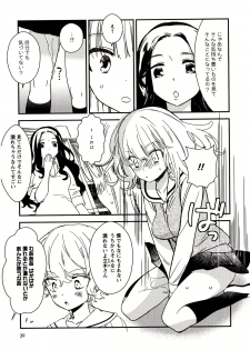 [Gyuunyuu Rinda] Minami Sensei no Tadashii Seikyouiku Jugyou - page 40