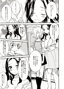 [Gyuunyuu Rinda] Minami Sensei no Tadashii Seikyouiku Jugyou - page 8