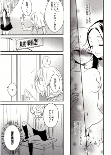 [Gyuunyuu Rinda] Minami Sensei no Tadashii Seikyouiku Jugyou - page 30