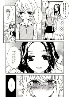 [Gyuunyuu Rinda] Minami Sensei no Tadashii Seikyouiku Jugyou - page 9