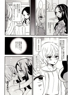 [Gyuunyuu Rinda] Minami Sensei no Tadashii Seikyouiku Jugyou - page 29