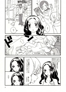 [Gyuunyuu Rinda] Minami Sensei no Tadashii Seikyouiku Jugyou - page 6