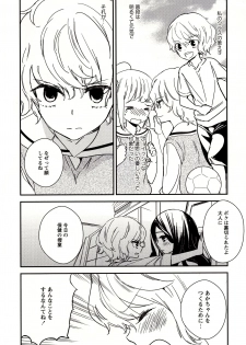 [Gyuunyuu Rinda] Minami Sensei no Tadashii Seikyouiku Jugyou - page 5