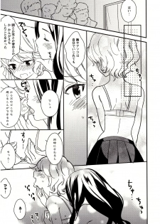 [Gyuunyuu Rinda] Minami Sensei no Tadashii Seikyouiku Jugyou - page 10